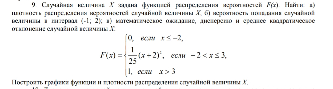 Решите, пожалуйста, задачу по теории вероятности